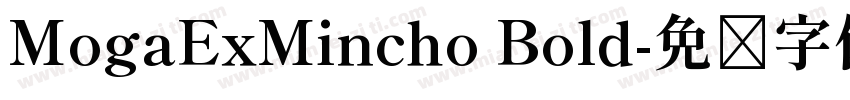 MogaExMincho Bold字体转换